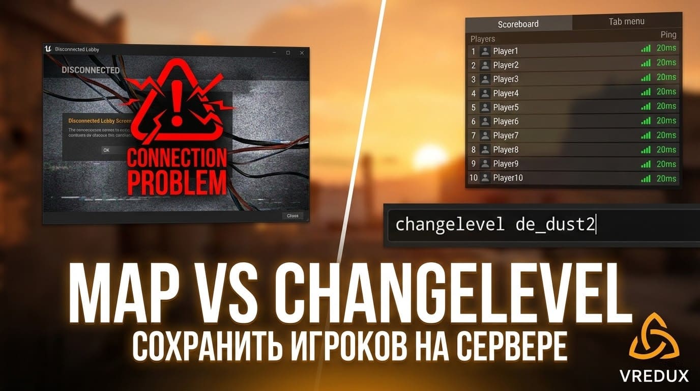 сменить карту на сервере кс